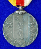 Imperial Japan Japanese 1928 Showa Grand Enthronement Order Medal Badge w/ Box