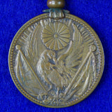 Japan Japanese 1937-1945 WW2 China Incident Undeclared War Medal Order