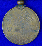 Japan Japanese 1937-1945 WW2 China Incident Undeclared War Medal Order